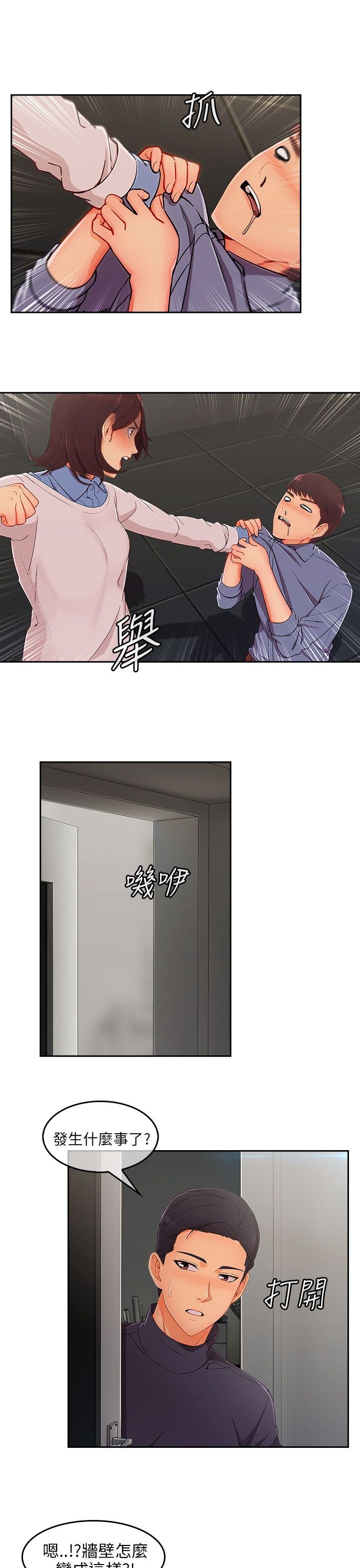 第44章：情感爆发