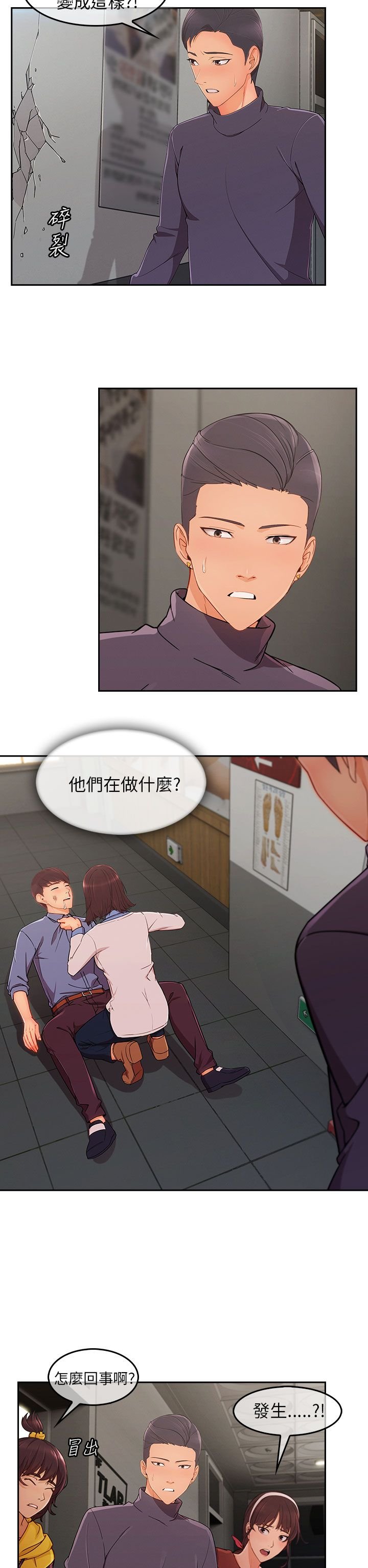 第44章：情感爆发