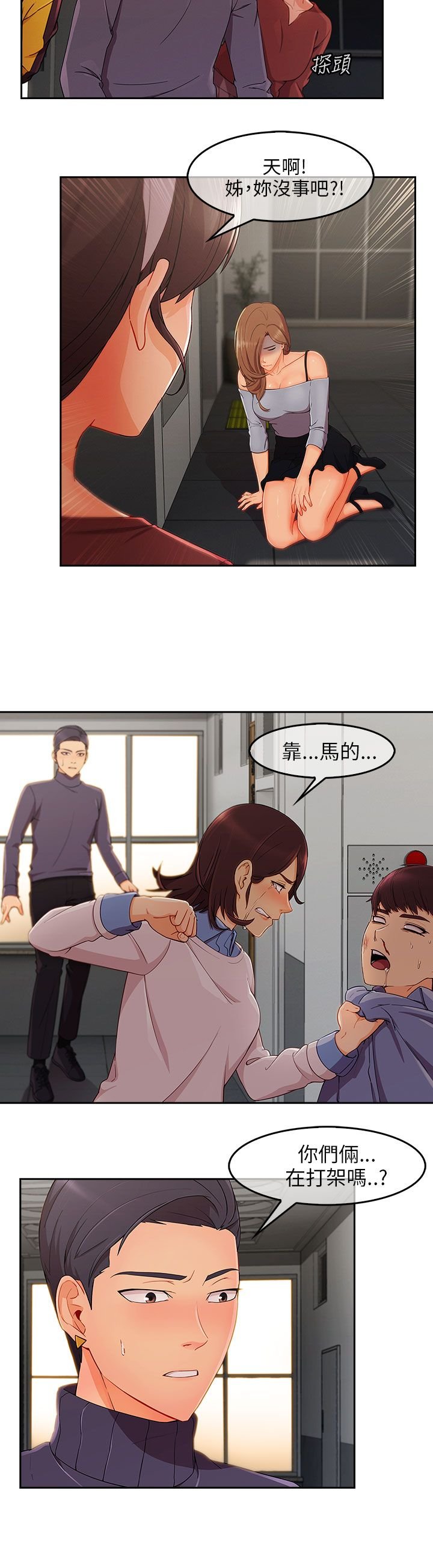 第44章：情感爆发