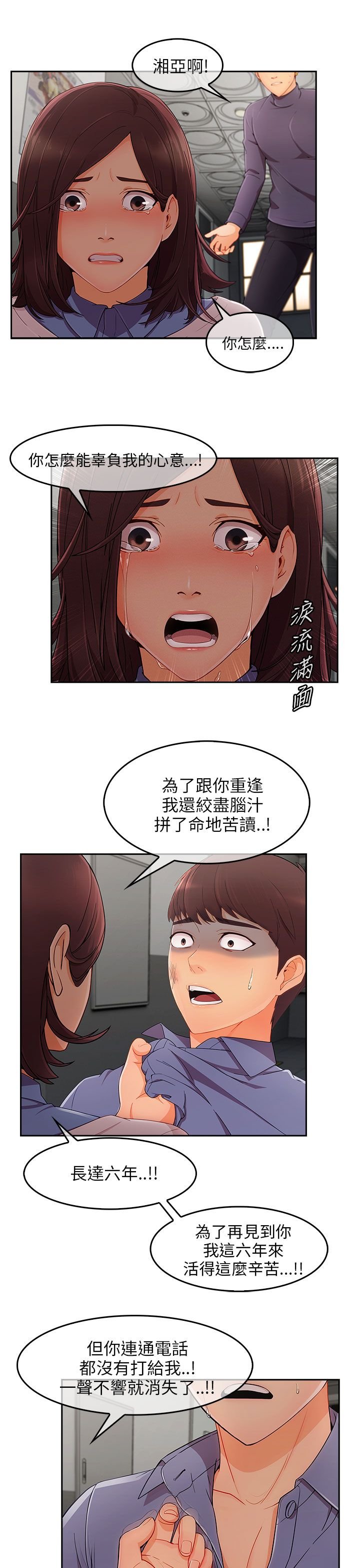 第45章：惨遭侮辱