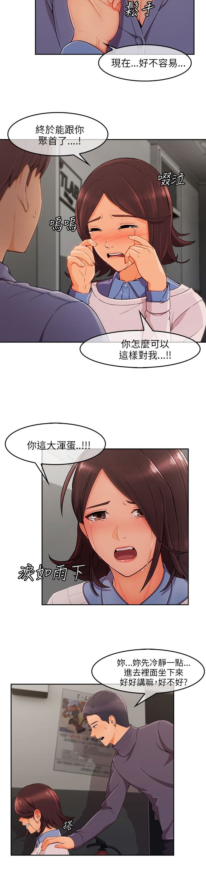 第45章：惨遭侮辱