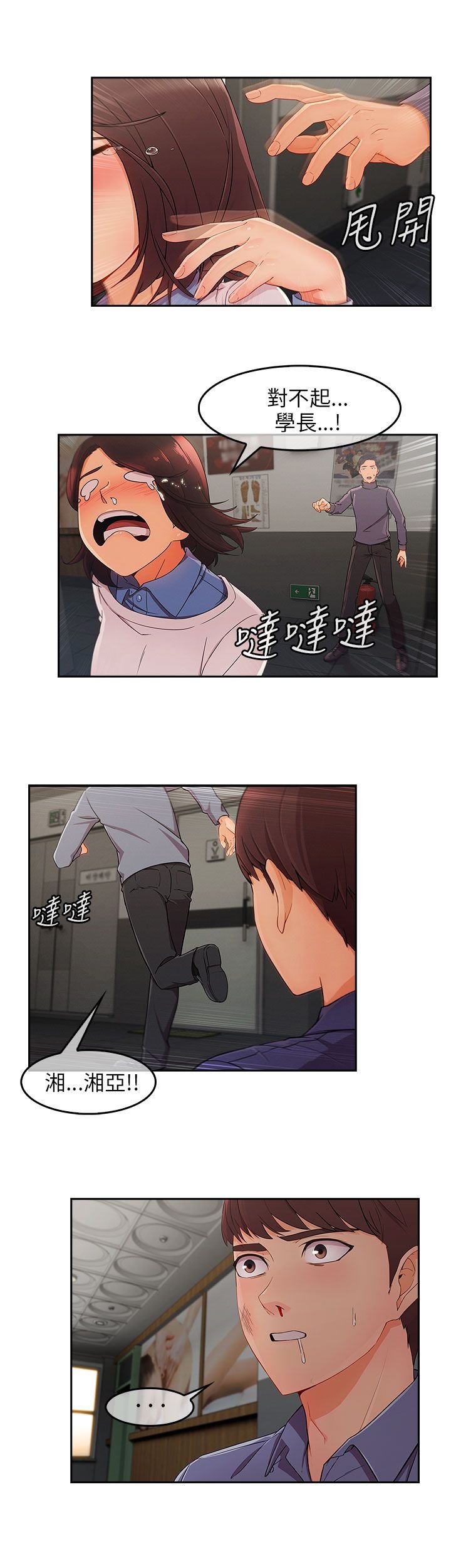 第45章：惨遭侮辱