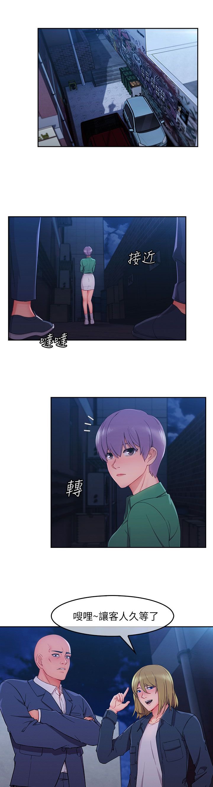 第45章：惨遭侮辱