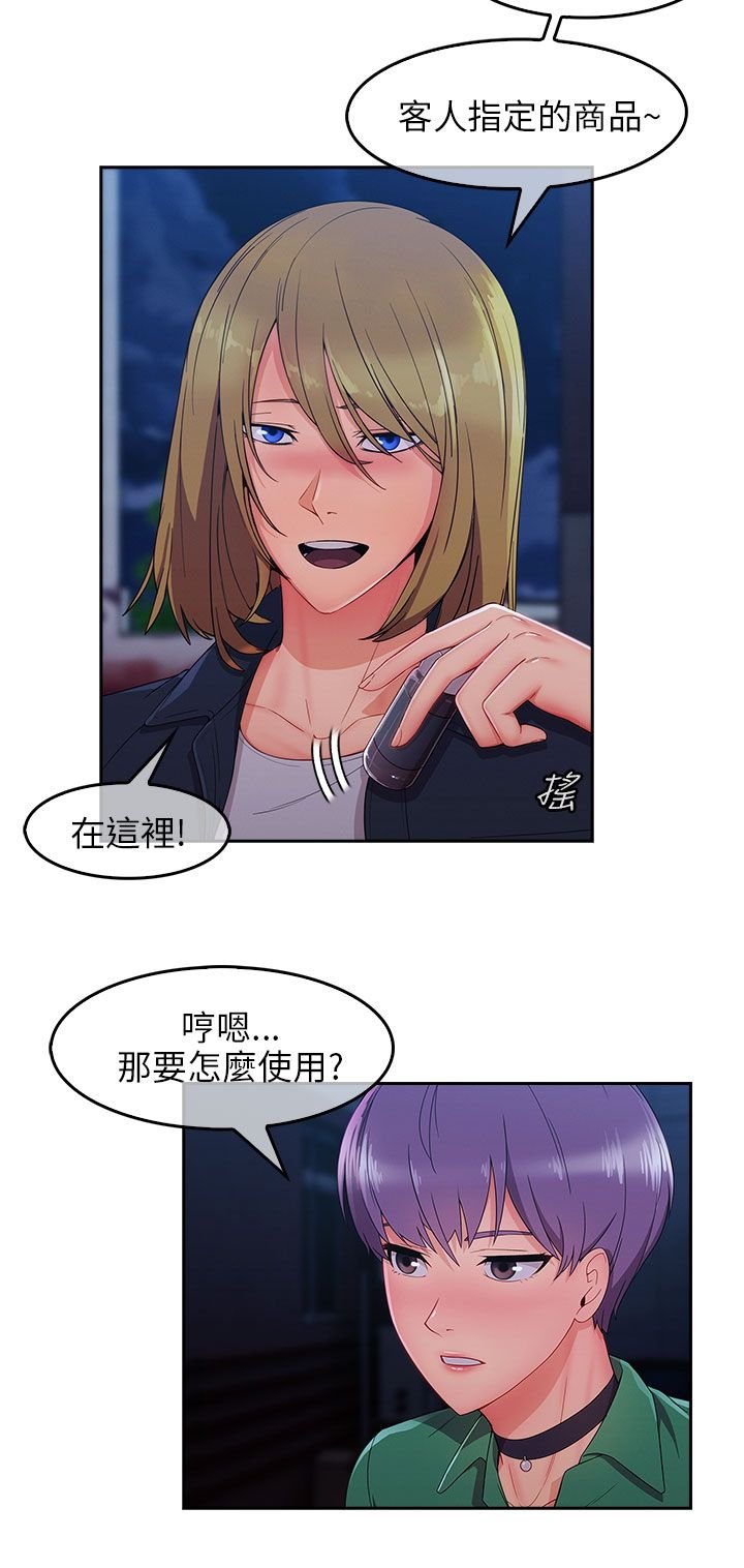 第45章：惨遭侮辱