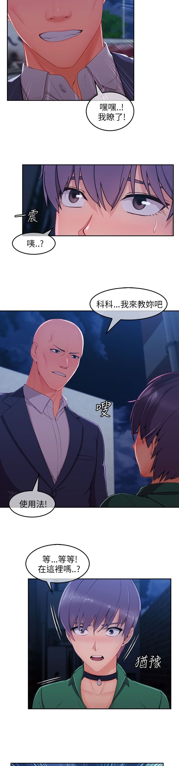 第45章：惨遭侮辱