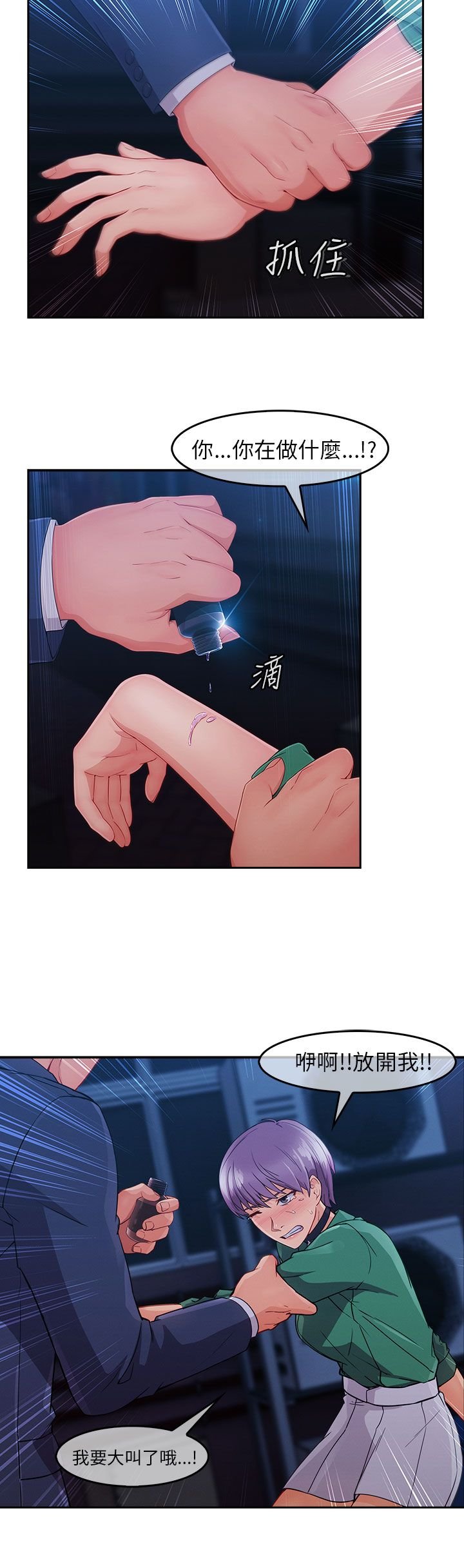 第45章：惨遭侮辱