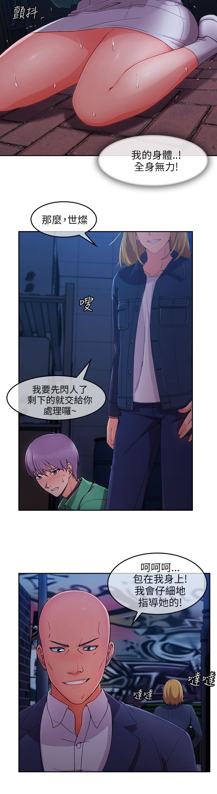 第45章：惨遭侮辱