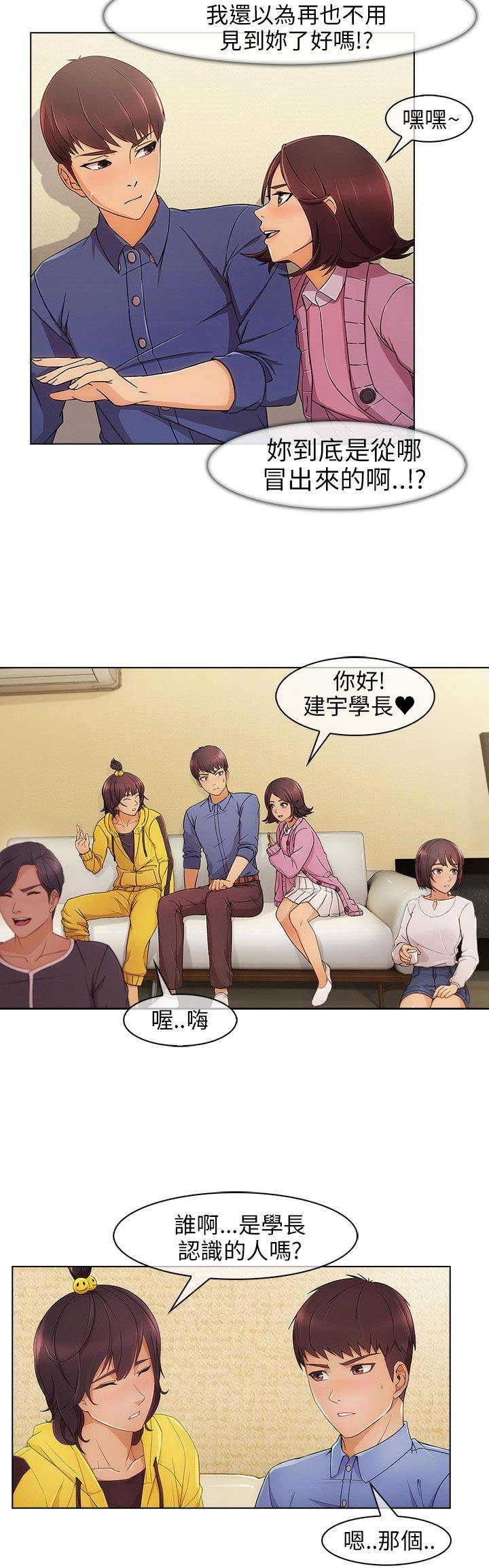 第5章：再次遇见