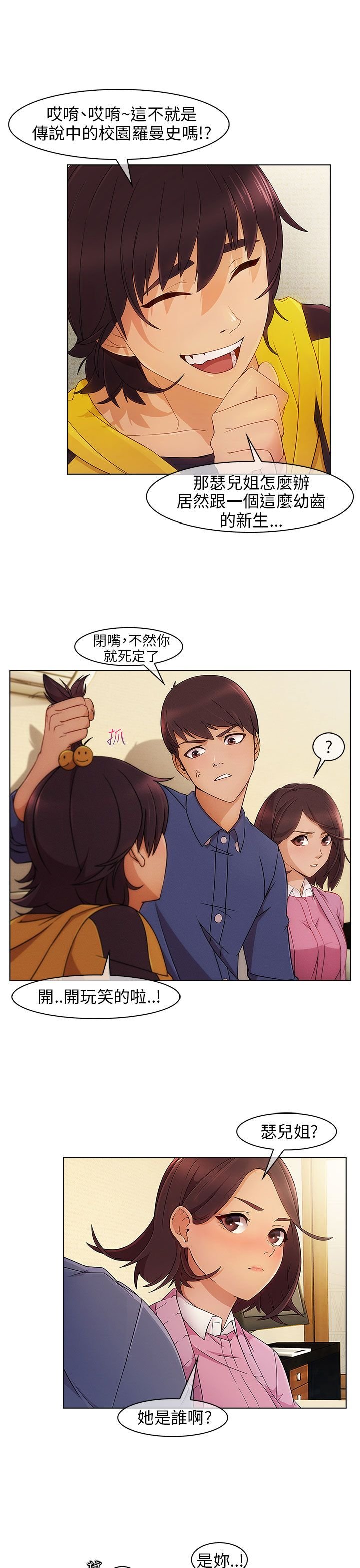 第5章：再次遇见