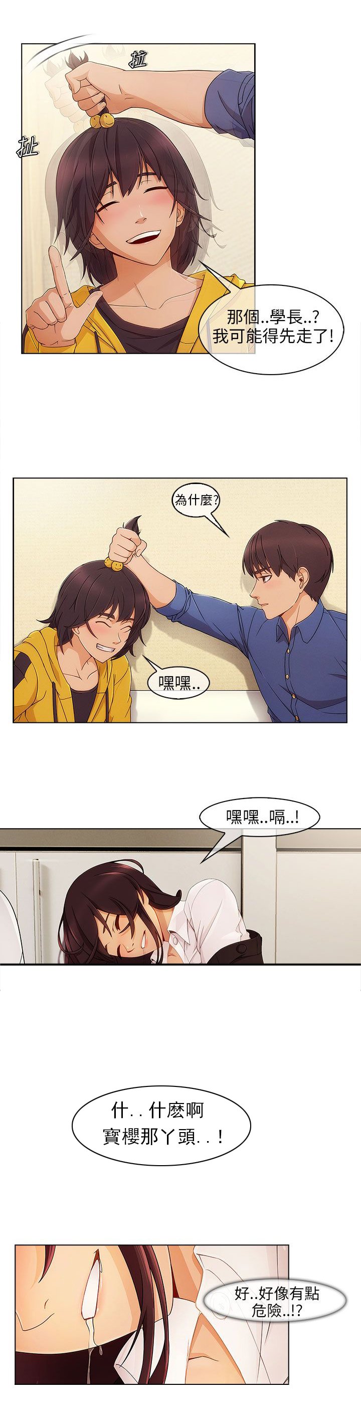 第5章：再次遇见