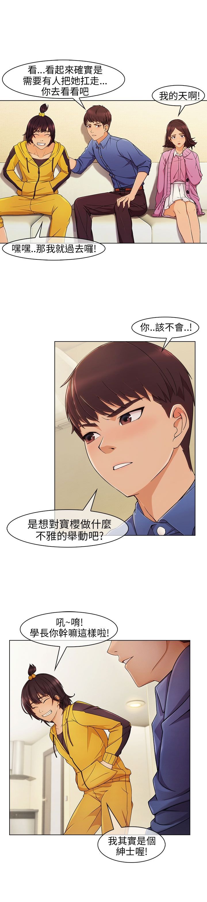 第5章：再次遇见