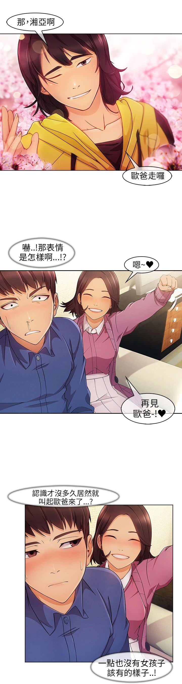 第5章：再次遇见
