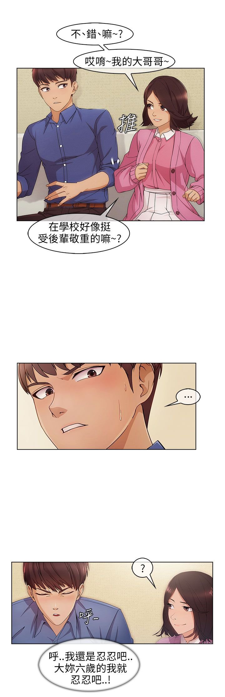 第5章：再次遇见