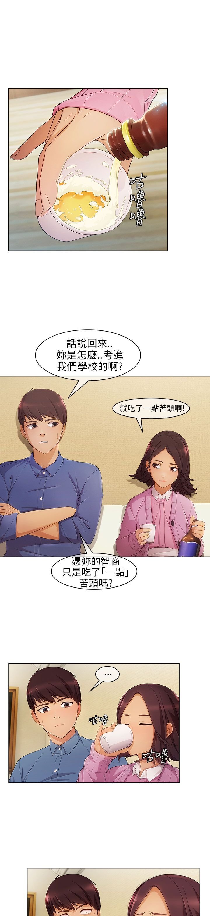 第5章：再次遇见
