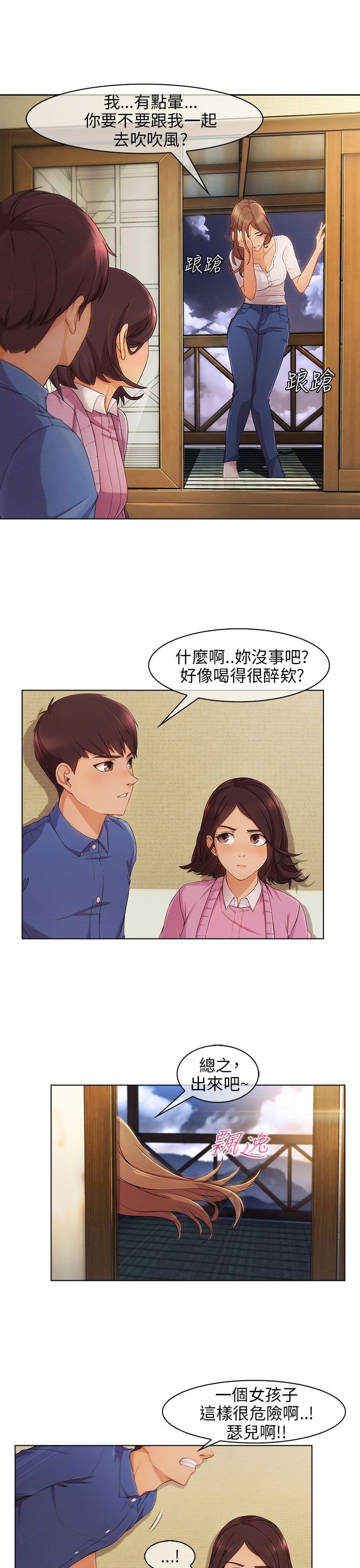 第5章：再次遇见