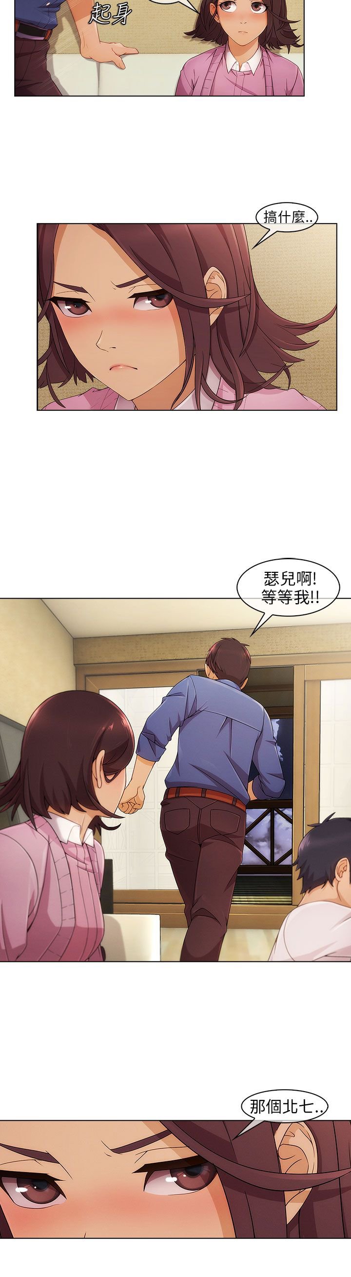 第5章：再次遇见