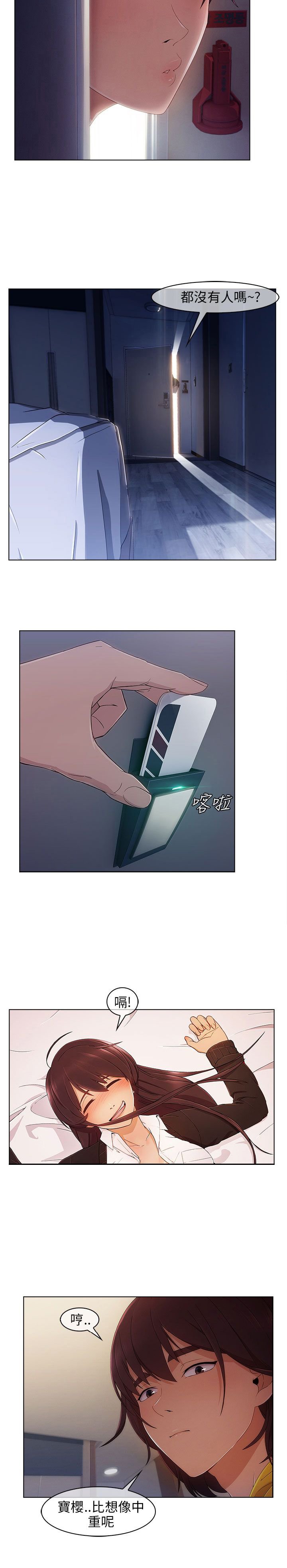 第5章：再次遇见