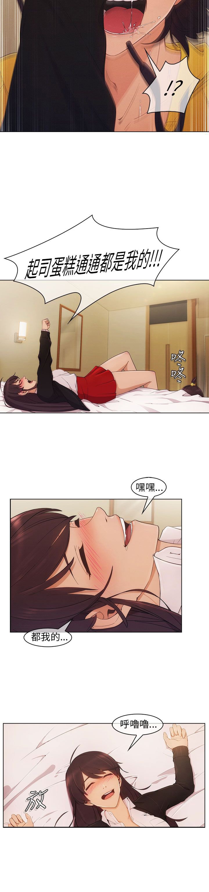 第5章：再次遇见
