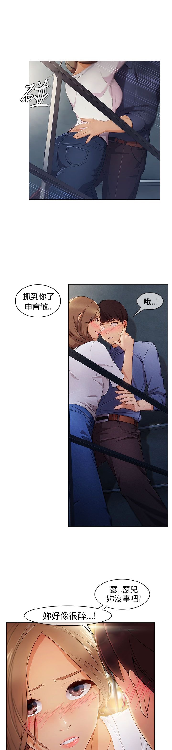 第6章：情敌