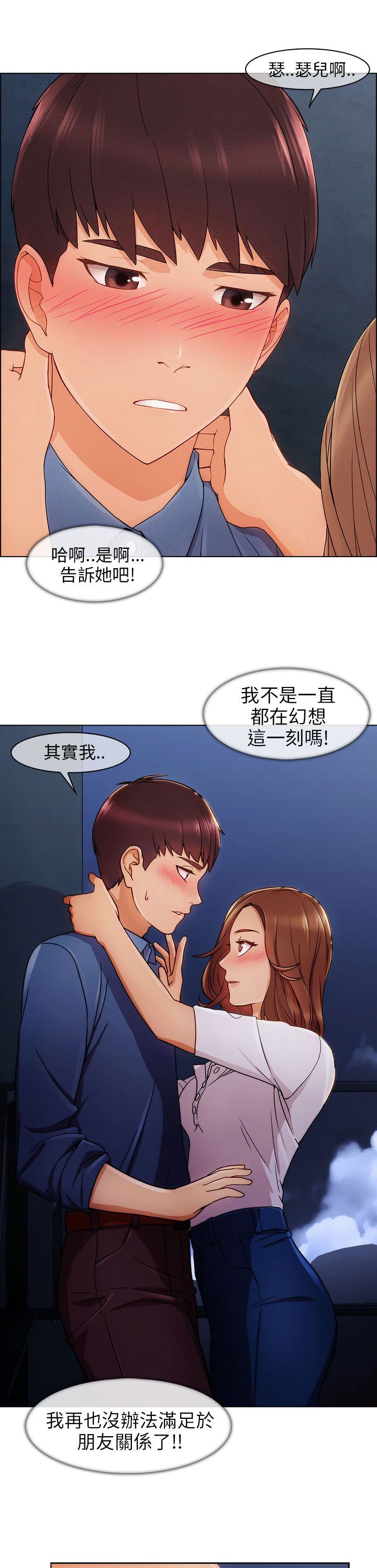 第6章：情敌