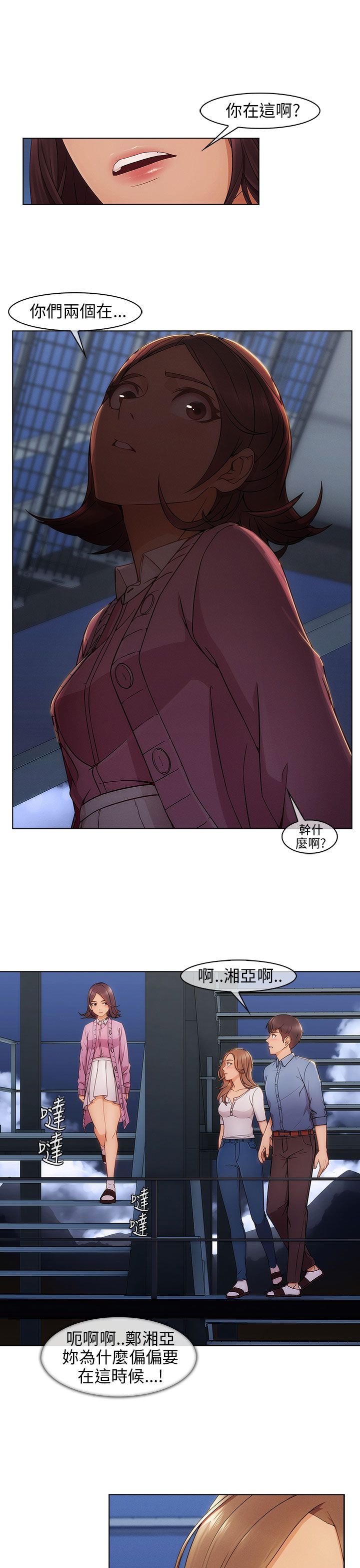 第6章：情敌