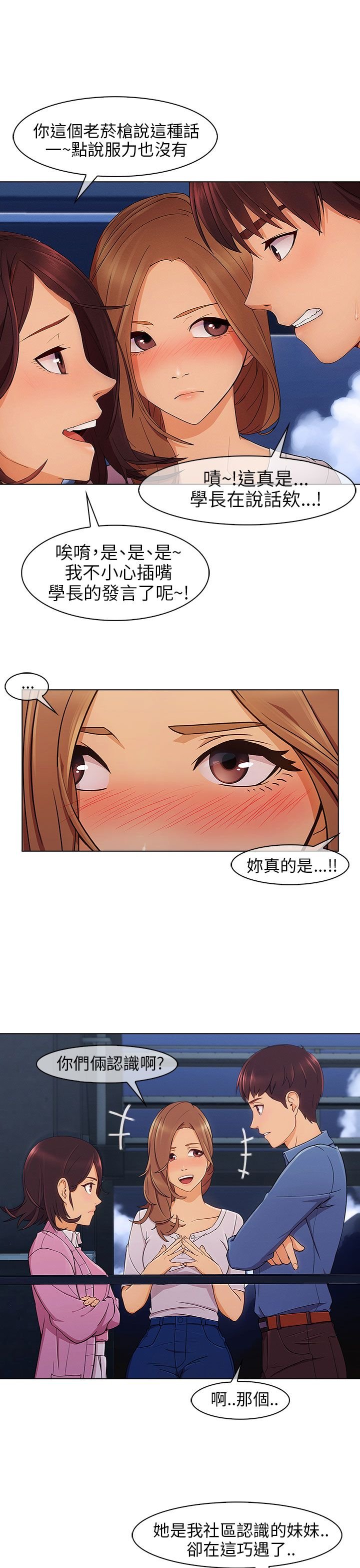 第6章：情敌