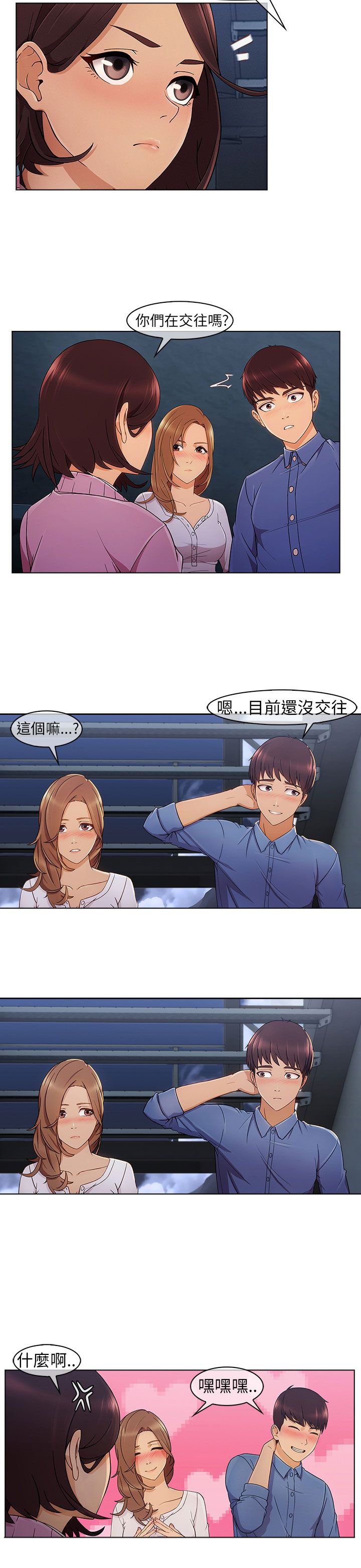 第6章：情敌