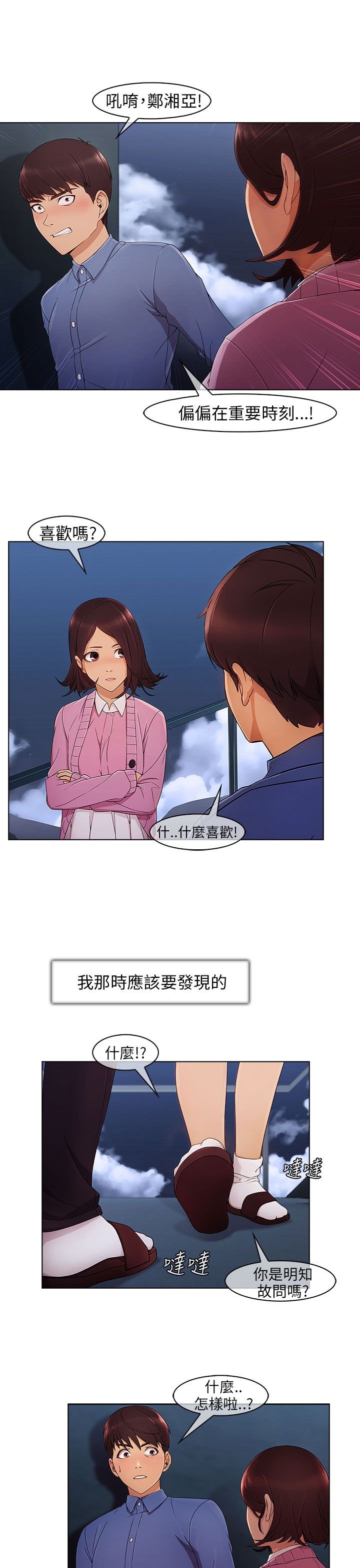 第7章：愤怒