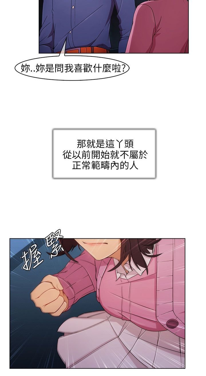 第7章：愤怒
