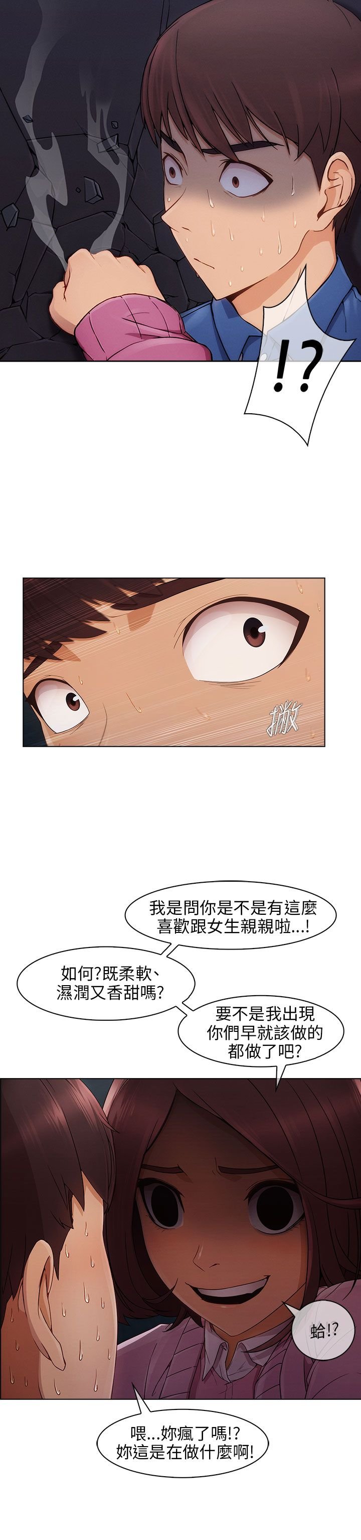 第7章：愤怒