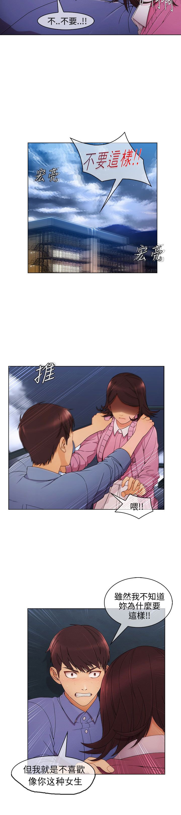 第7章：愤怒