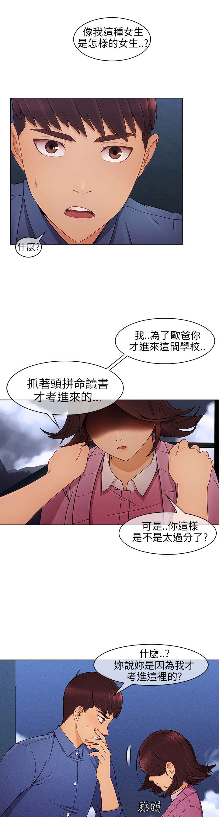 第7章：愤怒