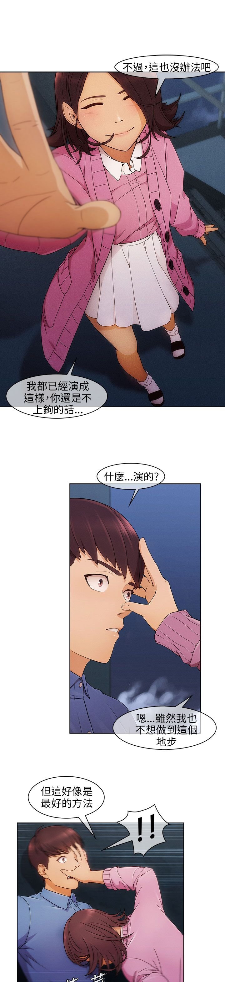 第7章：愤怒