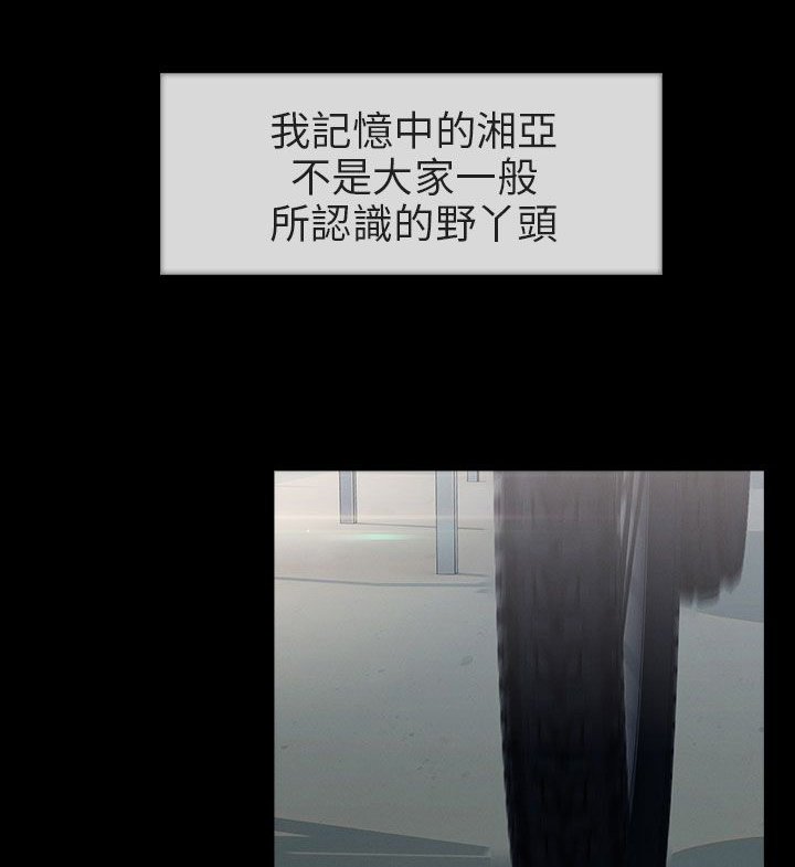 第8章：怪物般的丫头