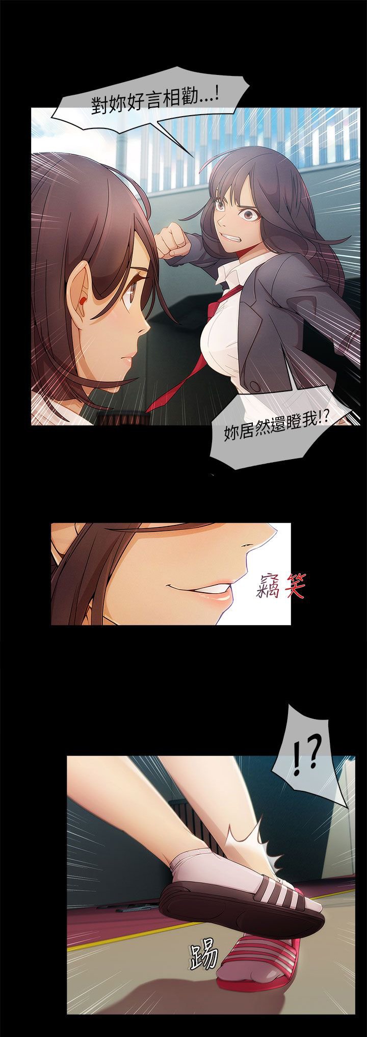 第8章：怪物般的丫头