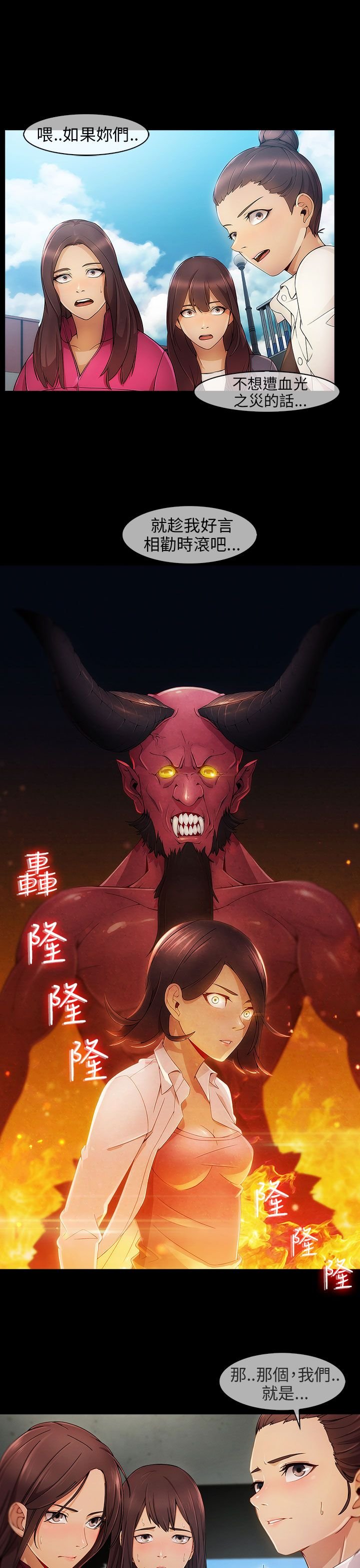 第8章：怪物般的丫头