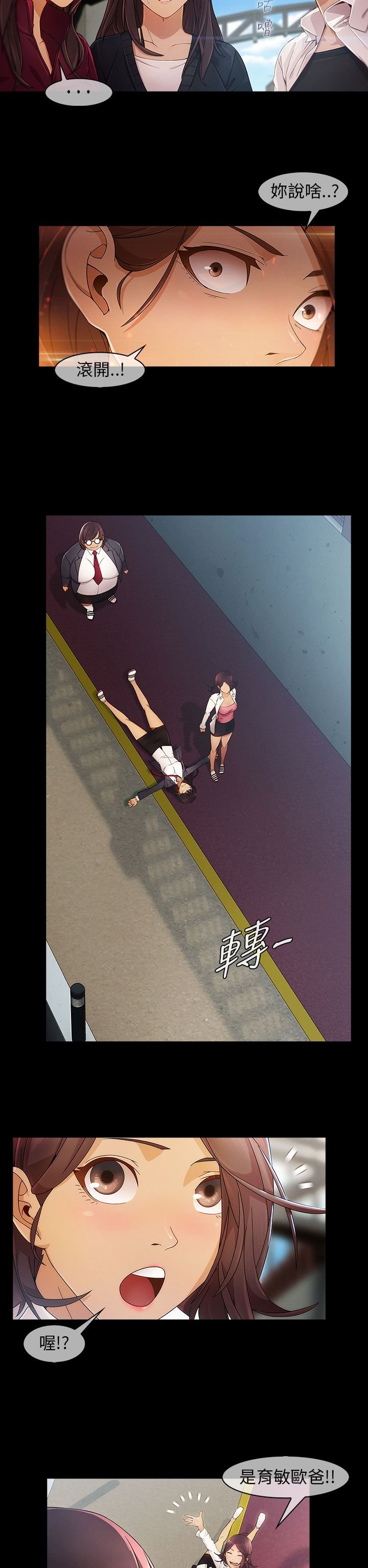第8章：怪物般的丫头