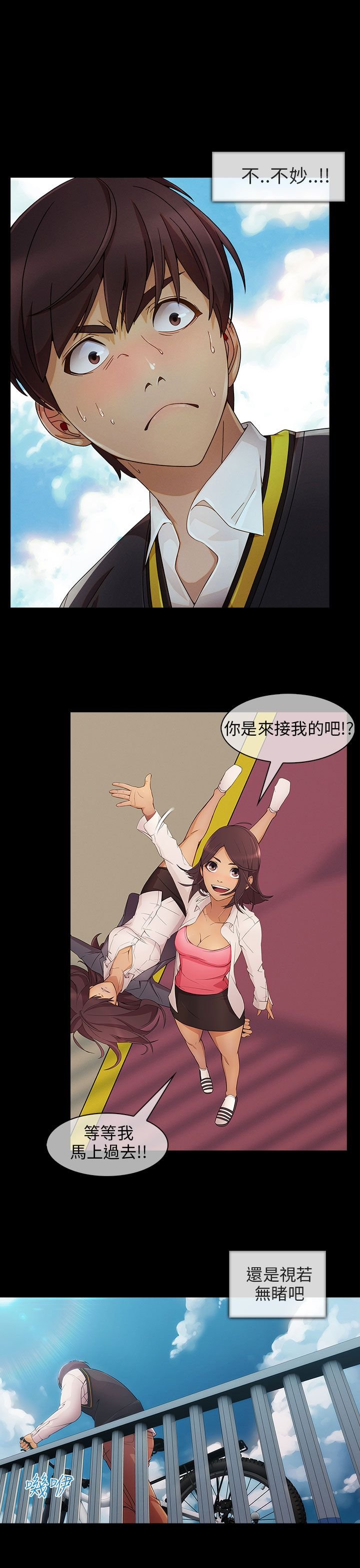 第8章：怪物般的丫头