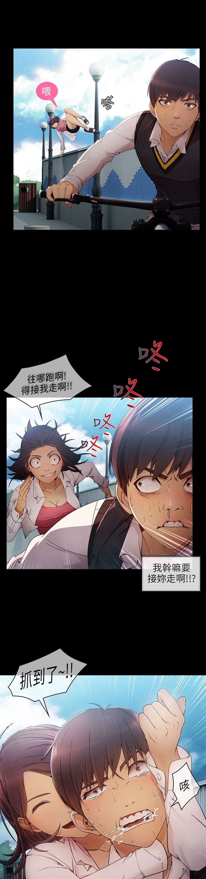 第8章：怪物般的丫头