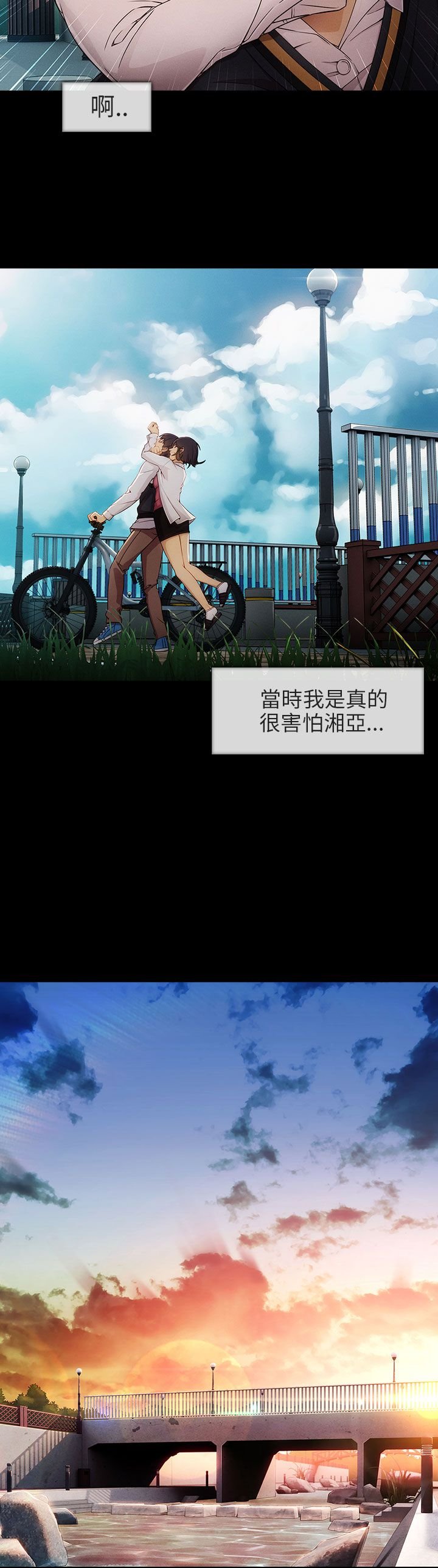第8章：怪物般的丫头