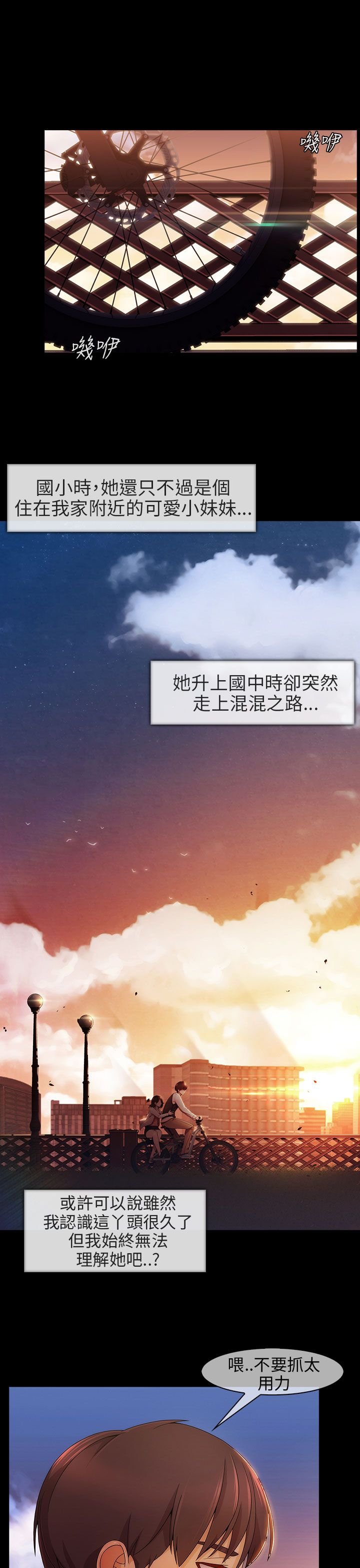 第8章：怪物般的丫头