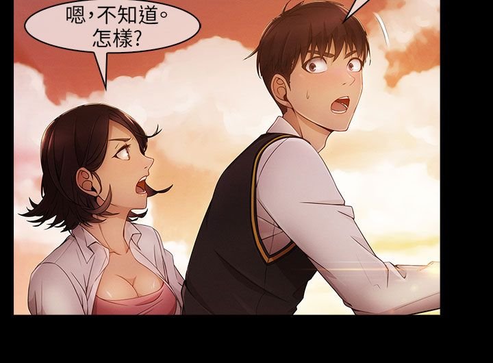 第8章：怪物般的丫头