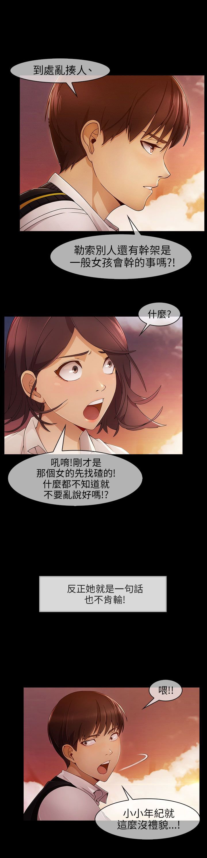 第8章：怪物般的丫头