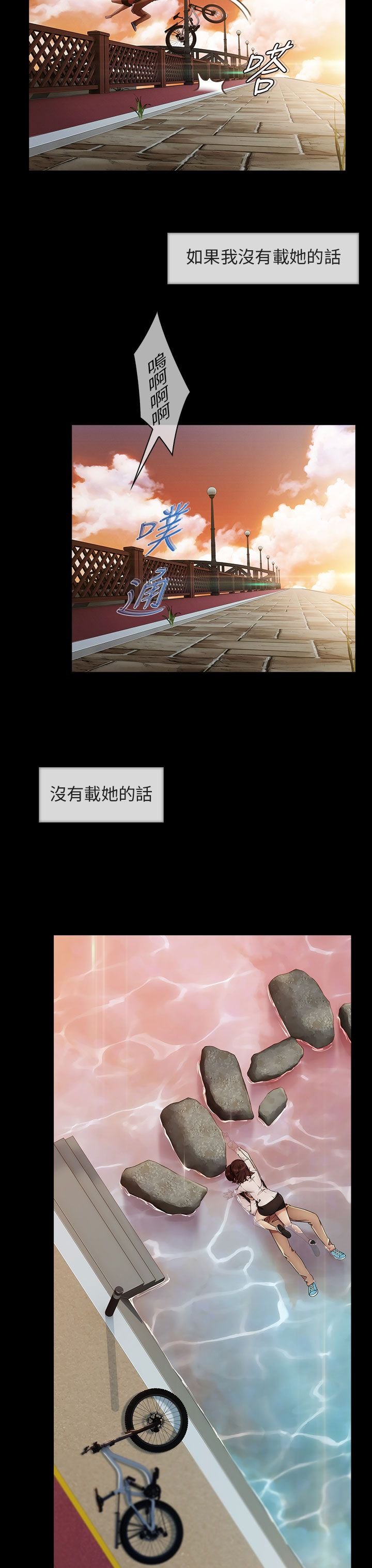 第8章：怪物般的丫头