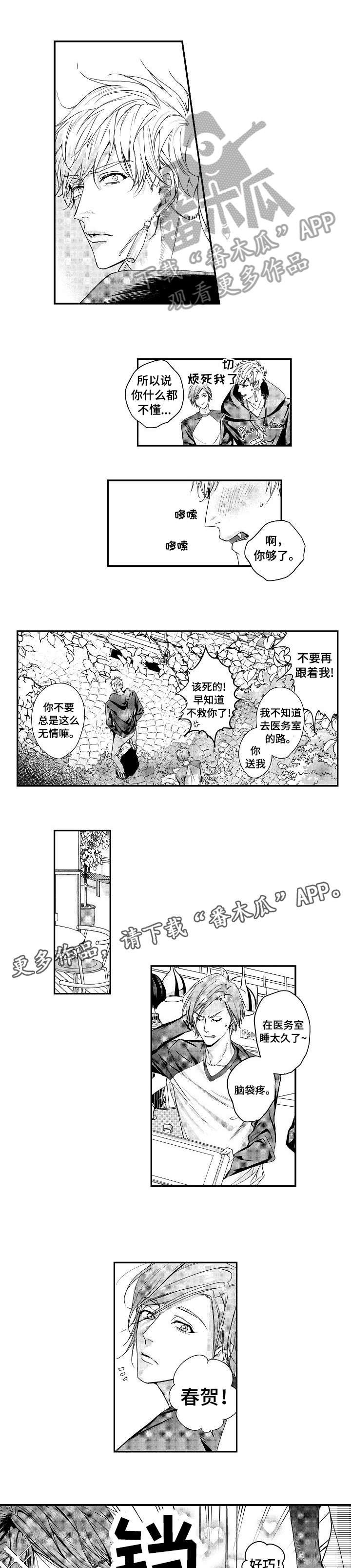 第12章：是你