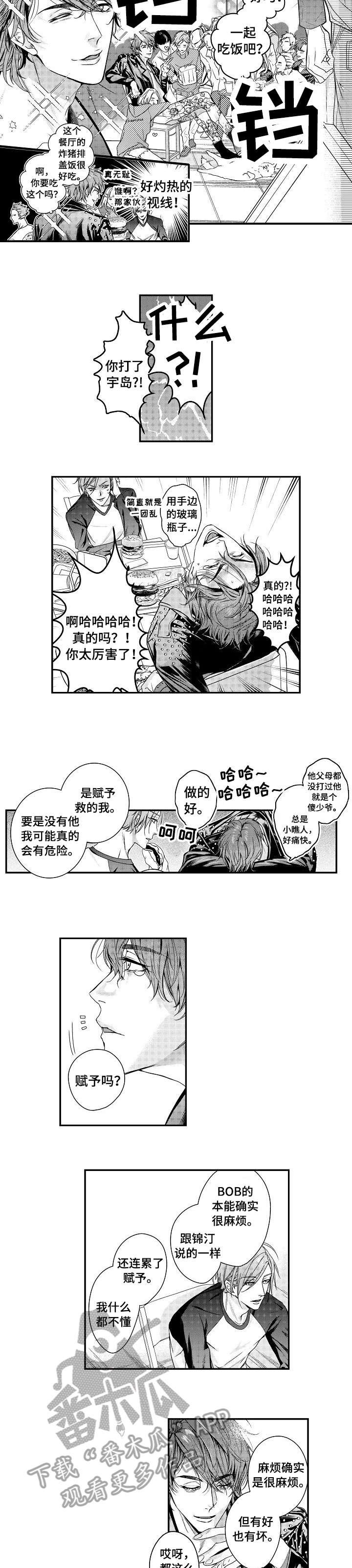 第12章：是你