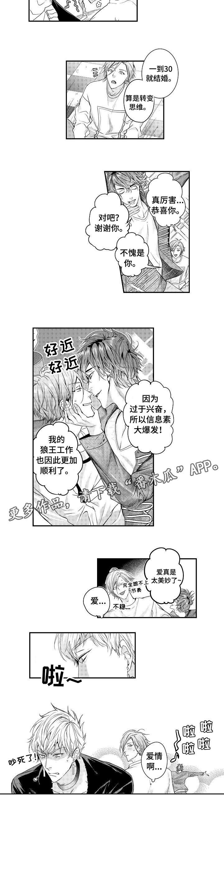 第17章：美妙