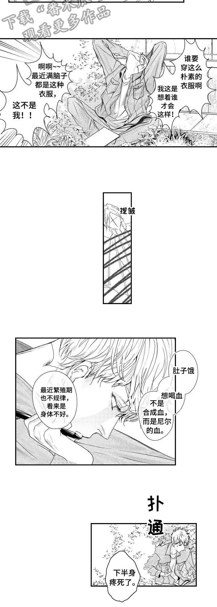 第18章：血