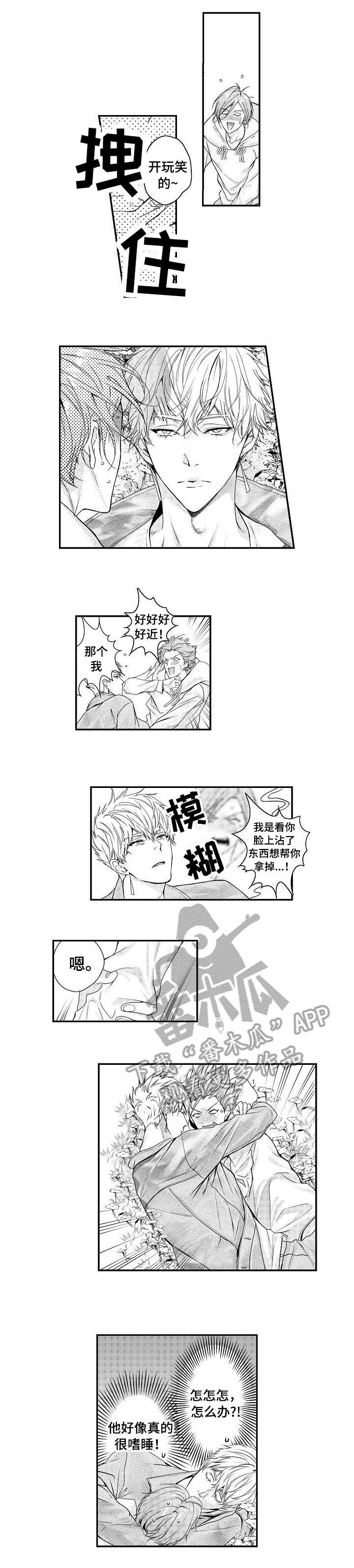 第18章：血