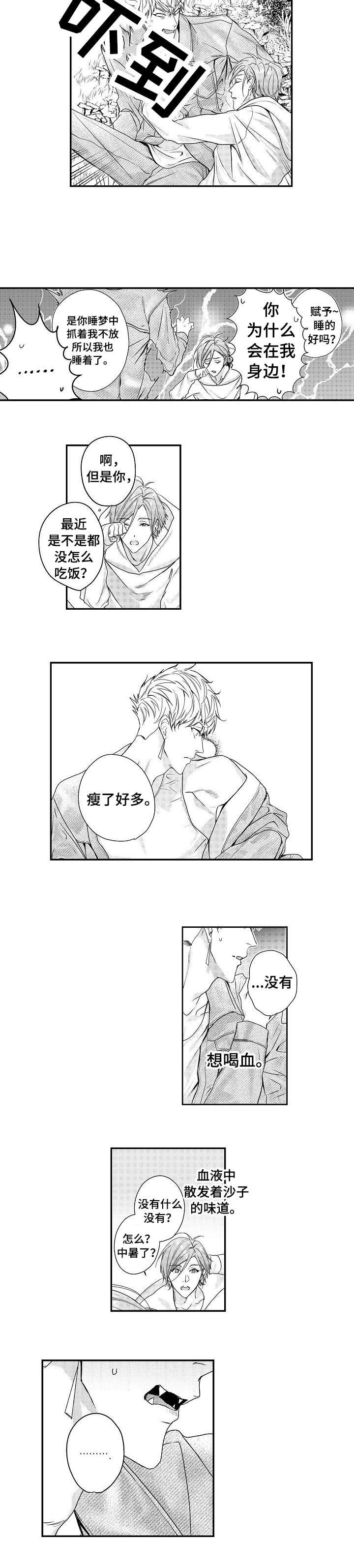 第18章：血